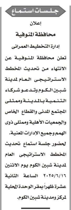 دعوة لاجتماع الجمعية العامة العادية لشركة الصخور العربية للصناعات البلاستيكية: إعلان يهم المساهمين والمستثمرين