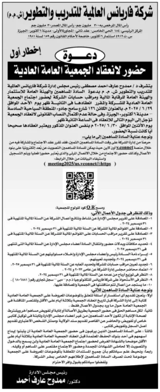 35-شركة-فاريانس-العالمية-للتدريب-و-التطوير_2.webp