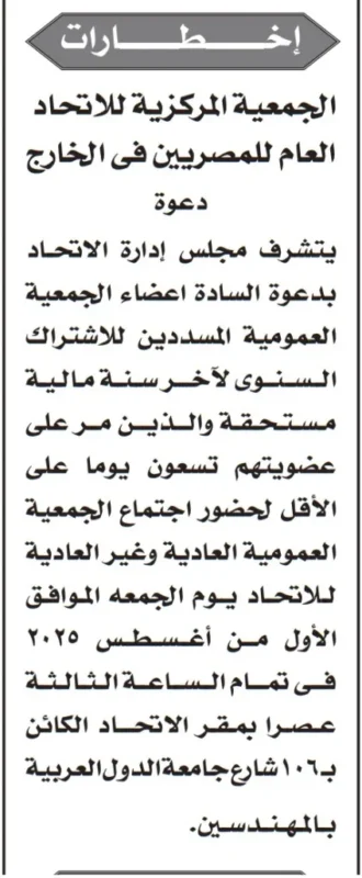 مزايدة ترخيص صيد الطيور واستراحات ببركة أكياد الشرقية – بمساحات ضخمة وأسعار تنافسية (2025)