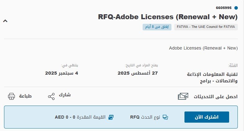 Tender RFQ – Adobe Licenses (Renewal + New) – UAE Council for FATWA – Abu Dhabi 2025