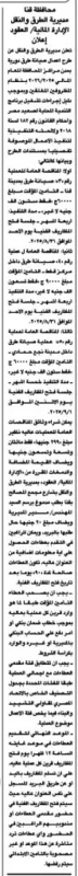 إعلان قيد موردين لمحافظة قنا – مديرية التموين
