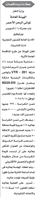 مزاد علني بجامعة جنوب الوادي 2025 | تأجير كافتيريات كليات الجامعة بقنا والأقصر