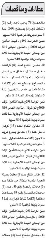 مناقصات مصر للطيران للخدمات الجوية لتنفيذ وتوريد أعمال وخدمات متنوعة – 9 سبتمبر 2025مناقصات مصر للطيران للخدمات الجوية لتنفيذ وتوريد أعمال وخدمات متنوعة – 9 سبتمبر 2025