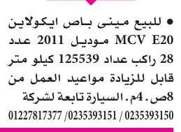 عروض بيع سيارات متنوعة – رينو كادجار 2021، ميتسوبيشي كانتر 2008، ميني باص MCV 2011، سكودا كاروك 2020