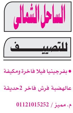 عروض مميزة للبيع