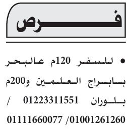 عروض مميزة للبيع