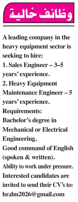 Sales & Maintenance Engineers Needed in a Leading Heavy Equipment Company – Egypt