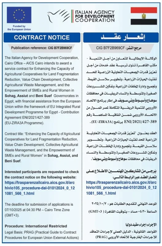 دعوة الجمعية العمومية العادية لنادي المقطم الرياضي 10 أكتوبر 2025