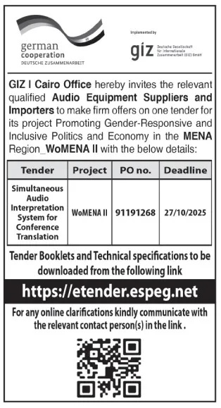 إعلان مناقصة لتوريد نظام ترجمة فورية للمؤتمرات (Simultaneous Audio Interpretation System)
