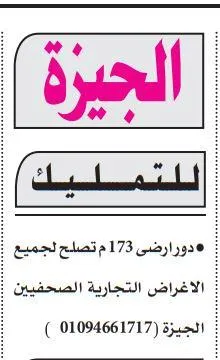 دور أرضي تمليك في الجيزة يصلح لكافة الأغراض التجارية