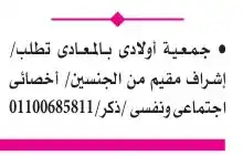 وظائف الأهرام الجمعة 10 أكتوبر 2025 – فرص عمل متنوعة للمدرسين والإشراف والمبيعات