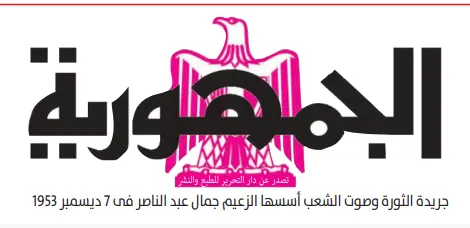 مزاد مؤسسة دار التحرير للطبع والنشر لبيع 48 سيارة نقل - 20 سيارة ملاكى - 26 موتوسيكل
