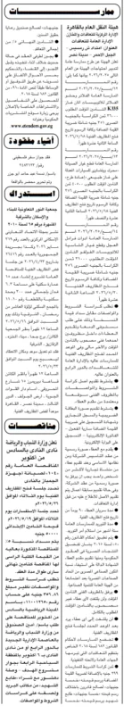 فرصة توريد في ممارسة هيئة النقل العام بالقاهرة لقطع الغيار والفلاتر
