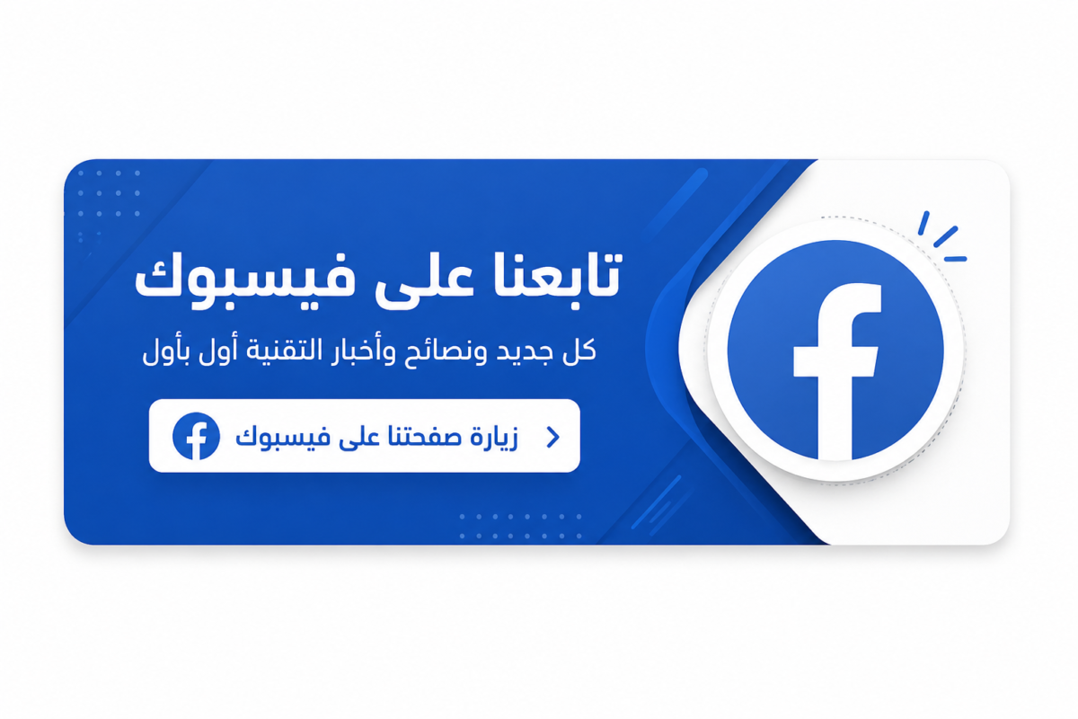 بانر صفحة الفيس