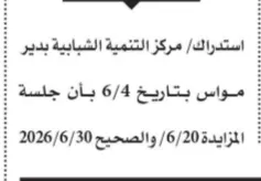 8 مزايدات حكومية جديدة في مصر 2026 تشمل محلات ومجمعات حرفية ومزارع مواشي بأسيوط والفيوم وأسوان والوادي الجديد