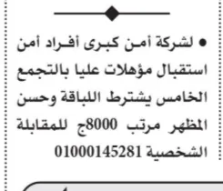 وظائف المدارس والفنادق في مصر 2026.. أحدث فرص العمل من جريدة الأهرام