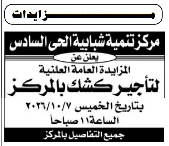 ممارسة جامعة القاهرة لإيجار أتوبيسات نقل الطلاب والأنشطة والفعاليات