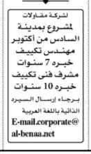 وظائف خالية اليوم في مصر من جريدة الأهرام الجمعة 18 سبتمبر 2026 | فرص متنوعة للمهندسين والمحاسبين والتخصصات المختلفة