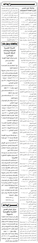 مزايدات جامعة عين شمس لطرح منافذ وكافتيريات بمختلف الكليات