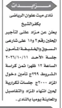 مزايدة تأجير محلين