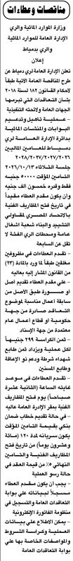 مناقصة وزارة الموارد المائية والري بدمياط لتأهيل وتدعيم البوابات والمنشآت المائية