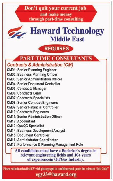 وظائف استشارية بدوام جزئي في شركة Haward Technology Middle East